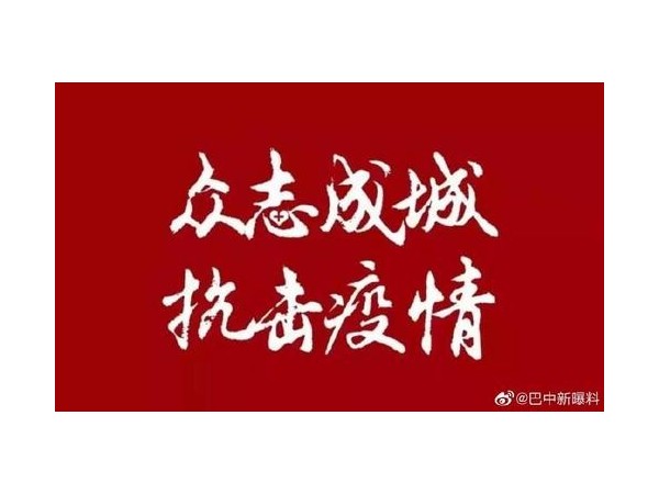 面對如此嚴峻的病毒疫情形勢，美誠鋁業(yè)怎么做？